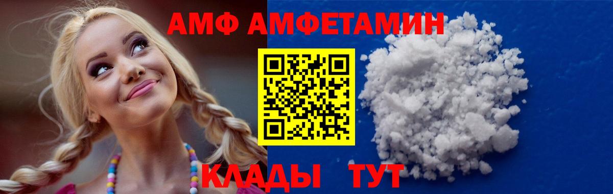 АМФ 97% Уварово
