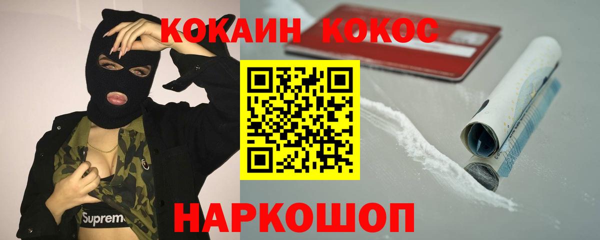 Кокаин 98%  Вход с VPN  Уварово  COCAIN Columbia 