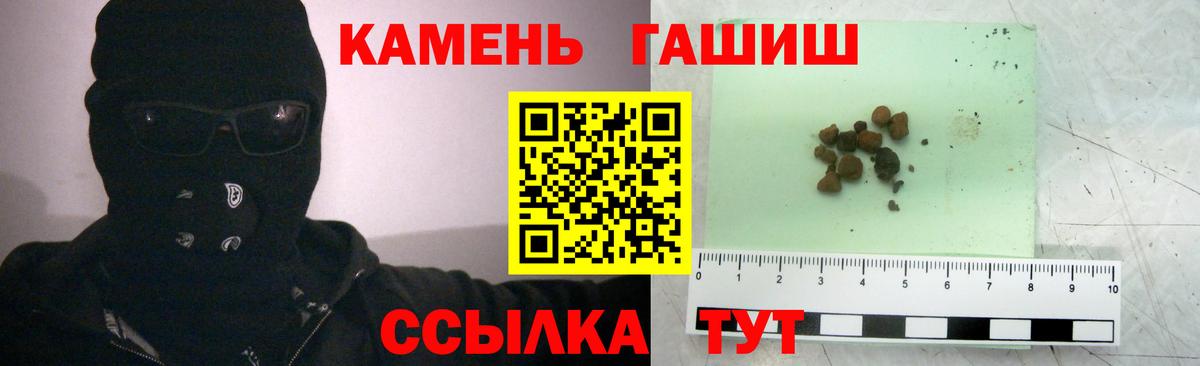 ГАШИШ убойный Уварово