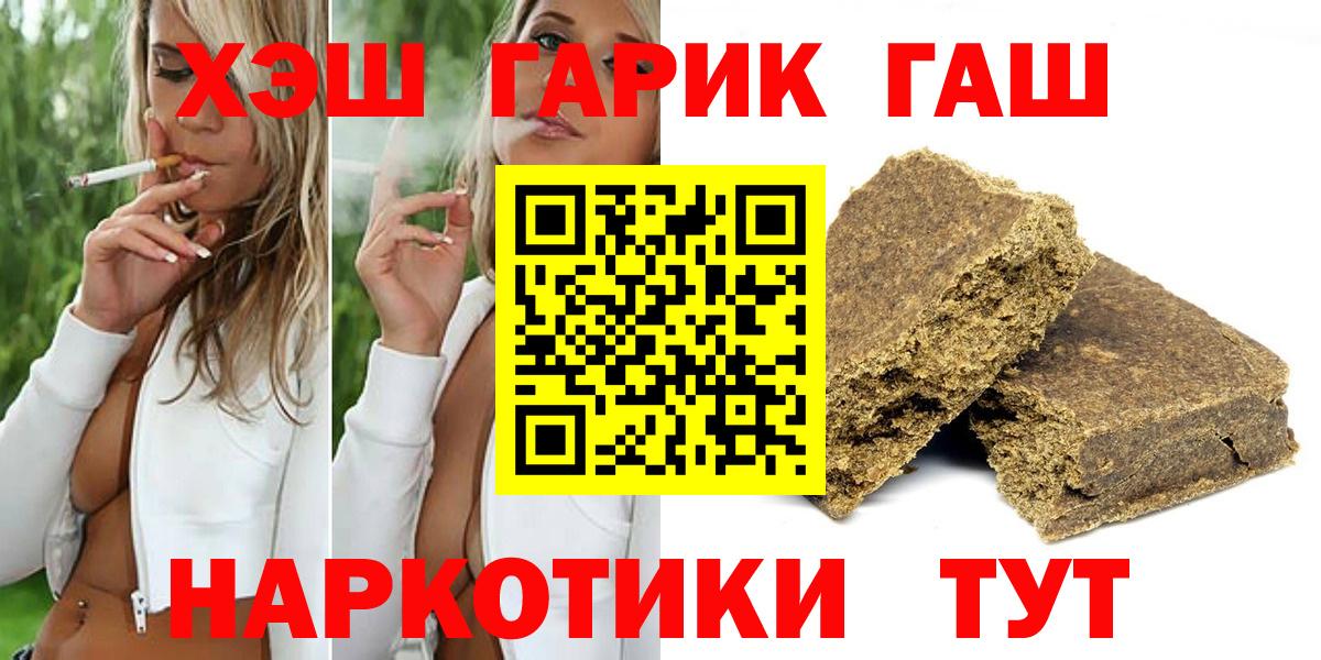 ГАШ Cannabis  Вход с VPN  Гашиш AMNESIA HAZE  Уварово 