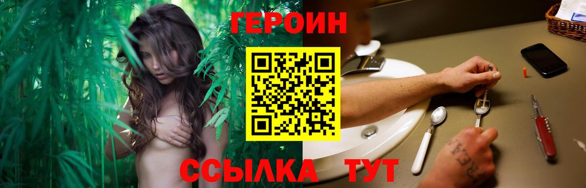 ГЕРОИН  Вход с VPN  Уварово  Героин Афган 