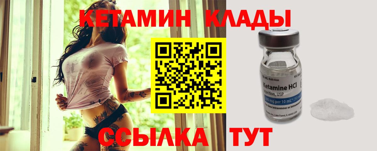 Кетамин VHQ Уварово