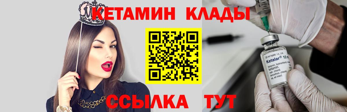 Уварово  Кетамин ketamine  Вход с VPN 