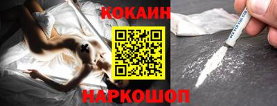 кокаин премиум Моздок