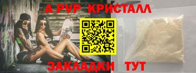 apvp Мариинск