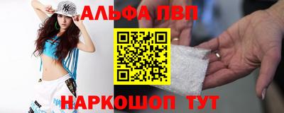 apvp Мариинск