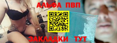 apvp Мариинск