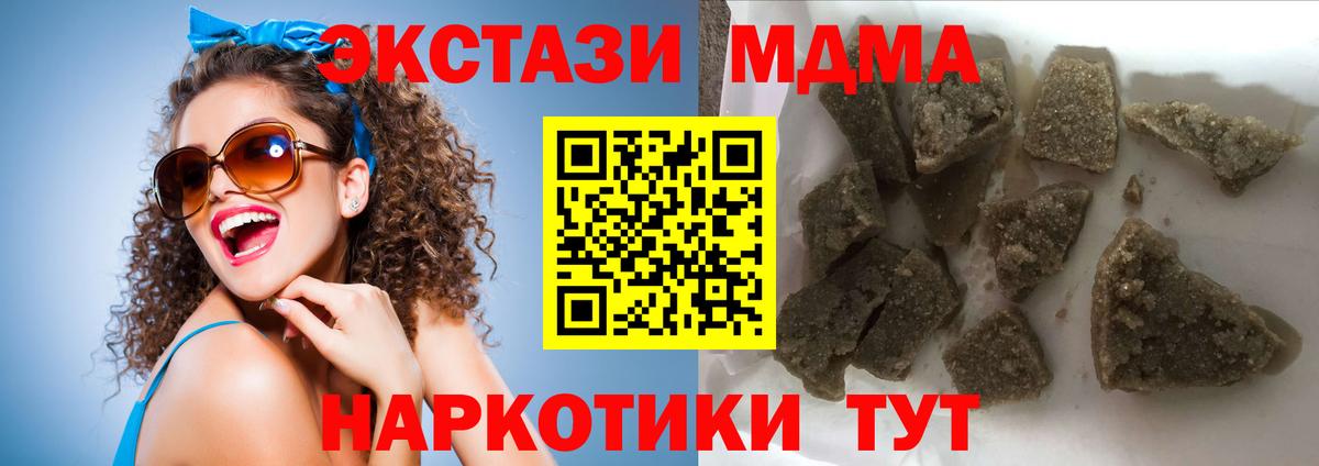 МДМА кристаллы  Вход с VPN  Уварово 
