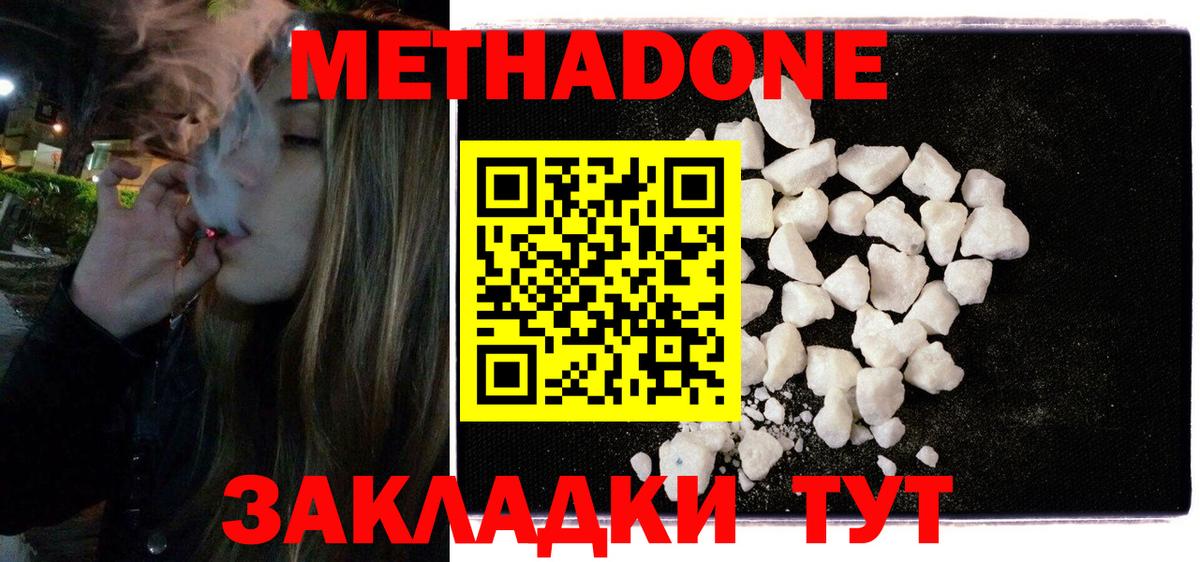 МЕТАДОН мёд Уварово