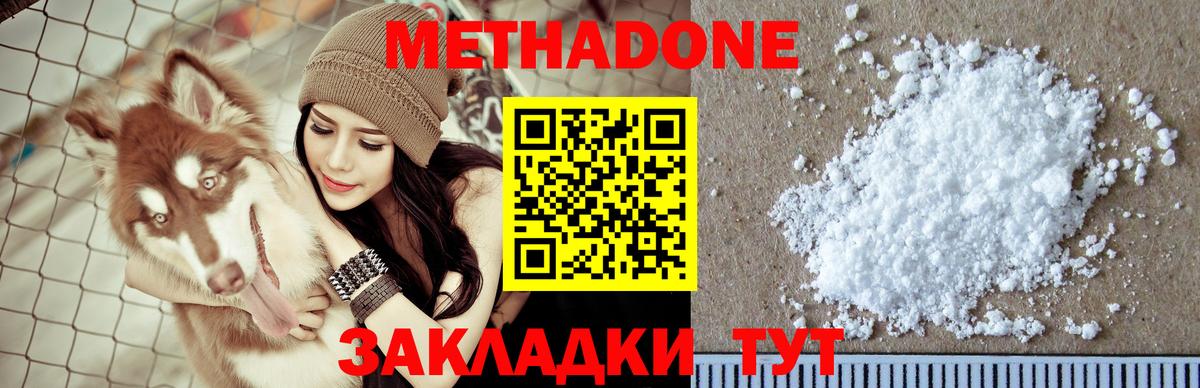 МЕТАДОН кристалл  Вход с VPN  Уварово  МЕТАДОН мёд 