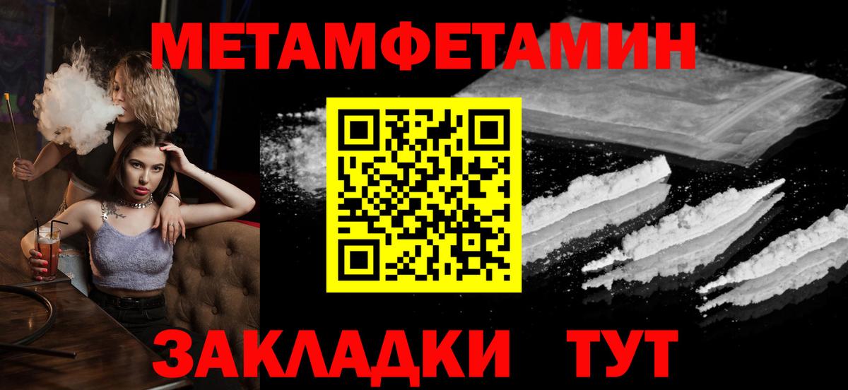 Первитин винт Уварово