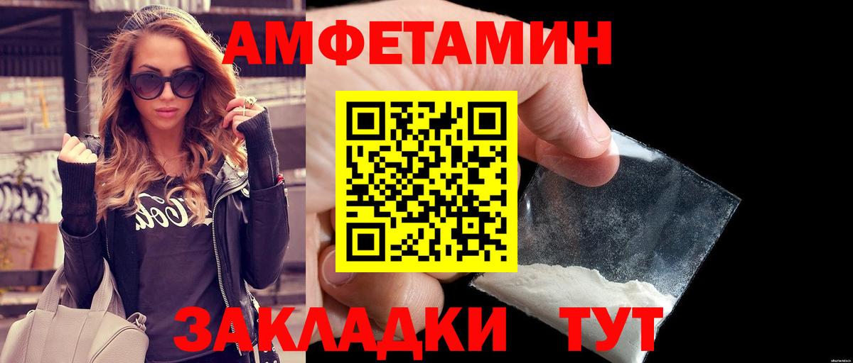 МЕТАМФЕТАМИН  Первитин винт  Вход с VPN  Уварово 