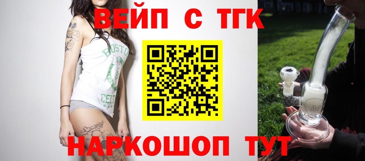 Дистиллят ТГК гашишное масло  Вход с VPN  купить   Уварово 